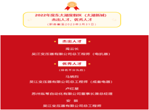 禹云長榮獲全國五一勞動(dòng)獎(jiǎng)?wù)?，獲評江省特級技師、江蘇省最美工匠、江蘇省道德模范、江蘇省首席技師榮譽(yù)稱號(hào)